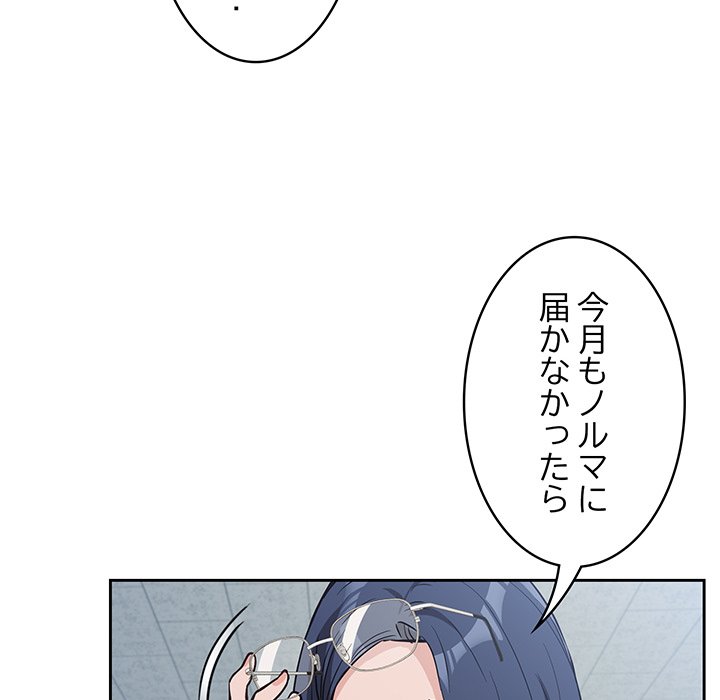 ４人は無理だって！ - Page 124