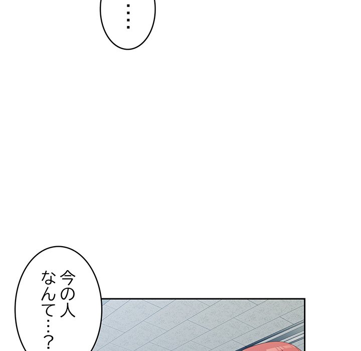 ４人は無理だって！ - Page 139