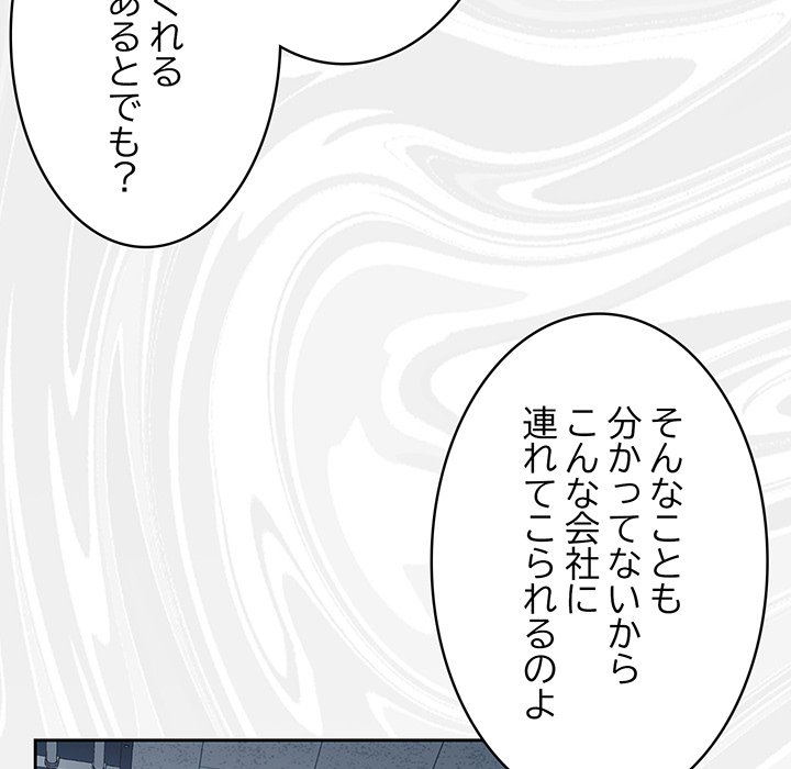 ４人は無理だって！ - Page 175