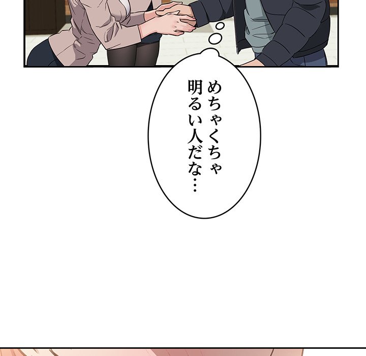 ４人は無理だって！ - Page 59