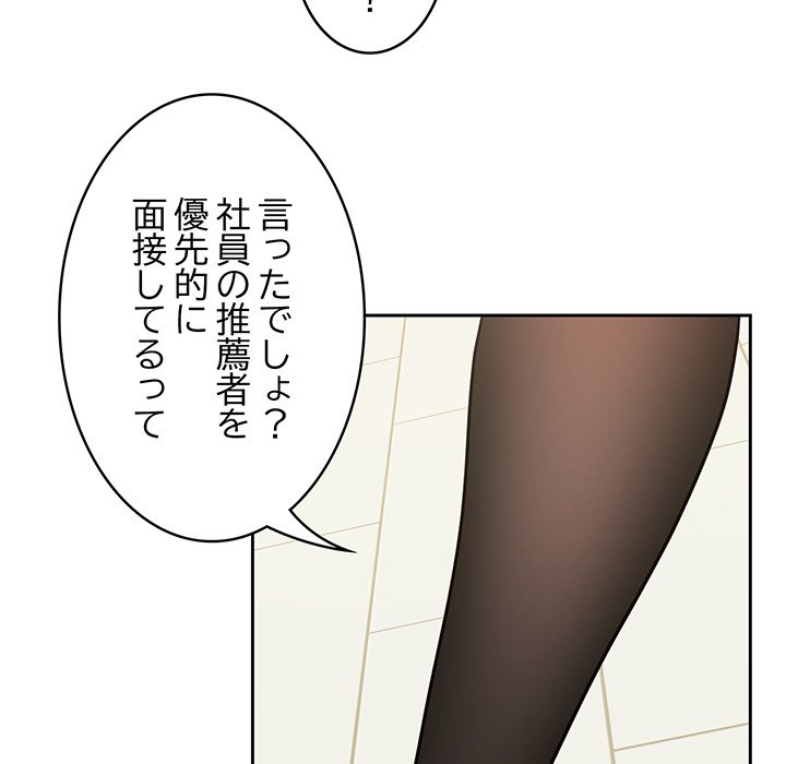 ４人は無理だって！ - Page 79