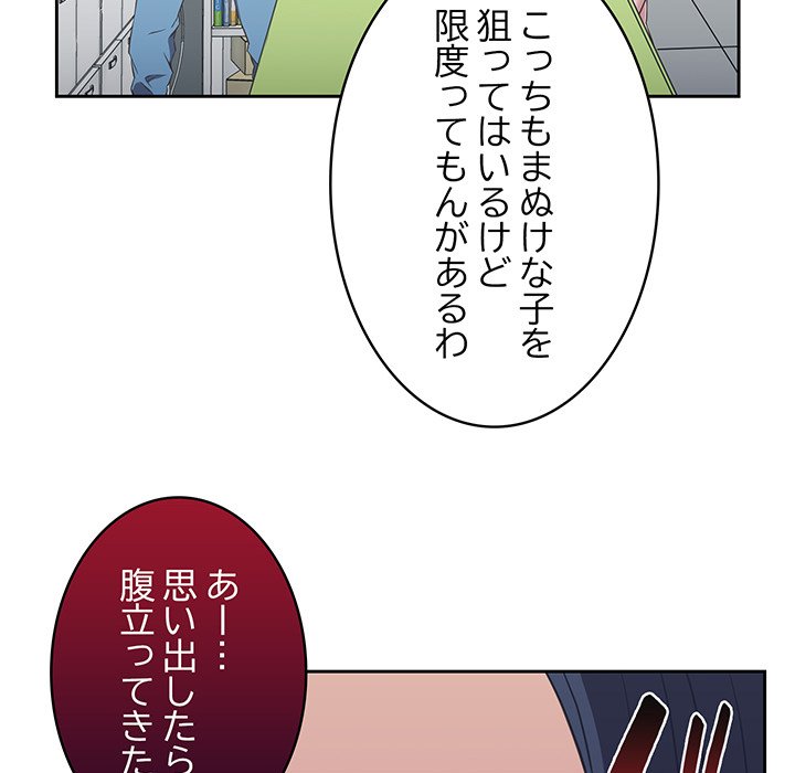 ４人は無理だって！ - Page 40