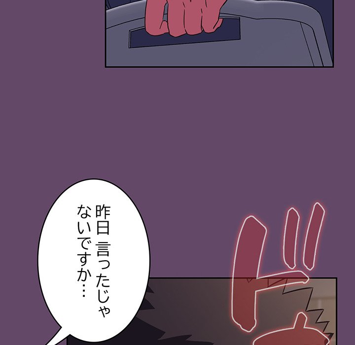 ４人は無理だって！ - Page 120