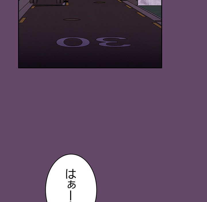 ４人は無理だって！ - Page 36