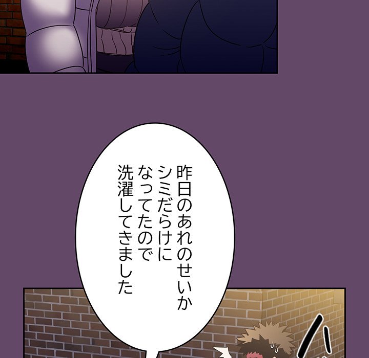 ４人は無理だって！ - Page 56