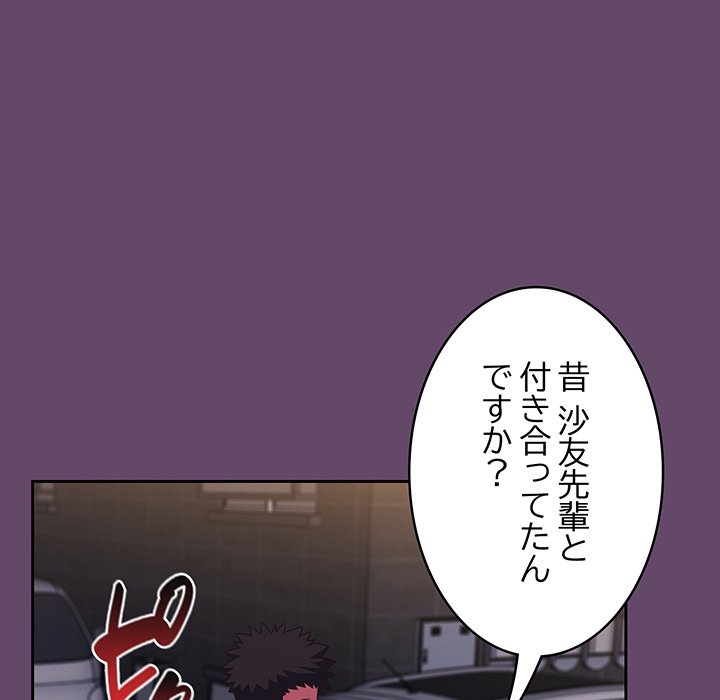 ４人は無理だって！ - Page 70