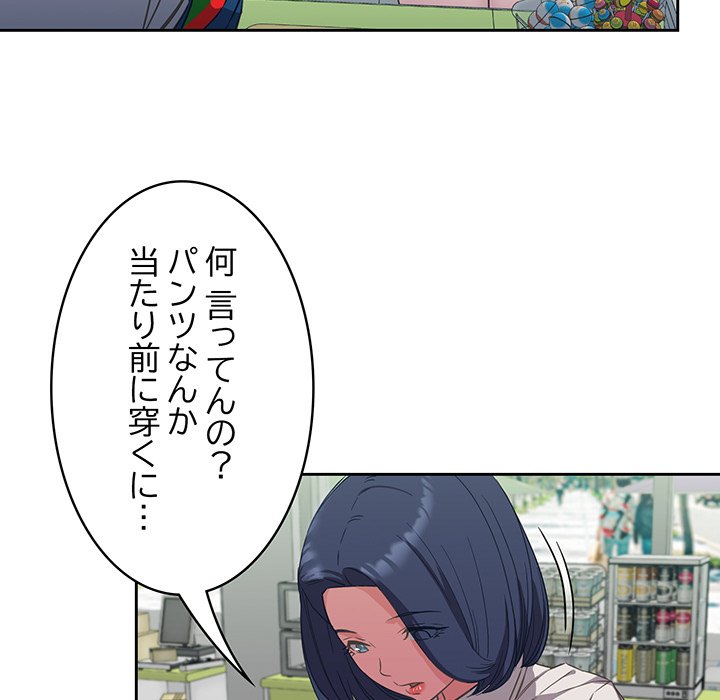 ４人は無理だって！ - Page 7