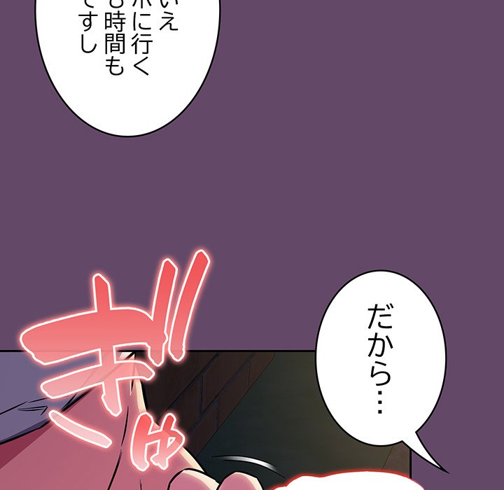 ４人は無理だって！ - Page 9