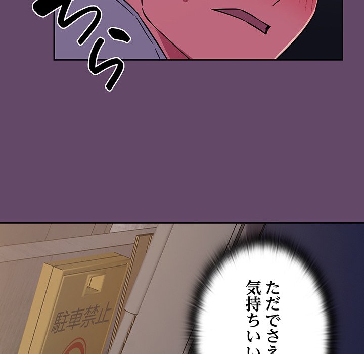 ４人は無理だって！ - Page 33