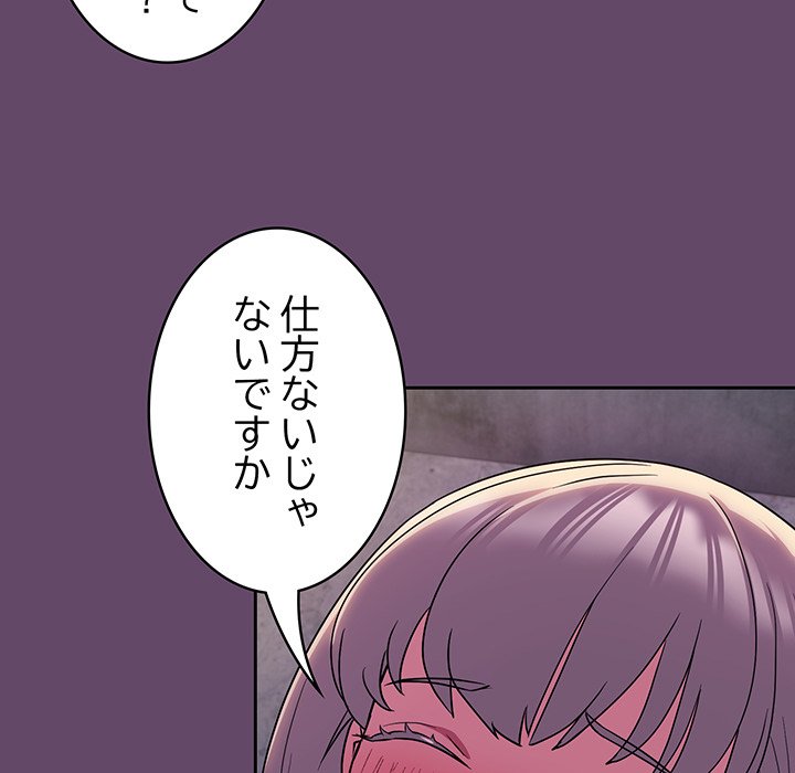 ４人は無理だって！ - Page 6