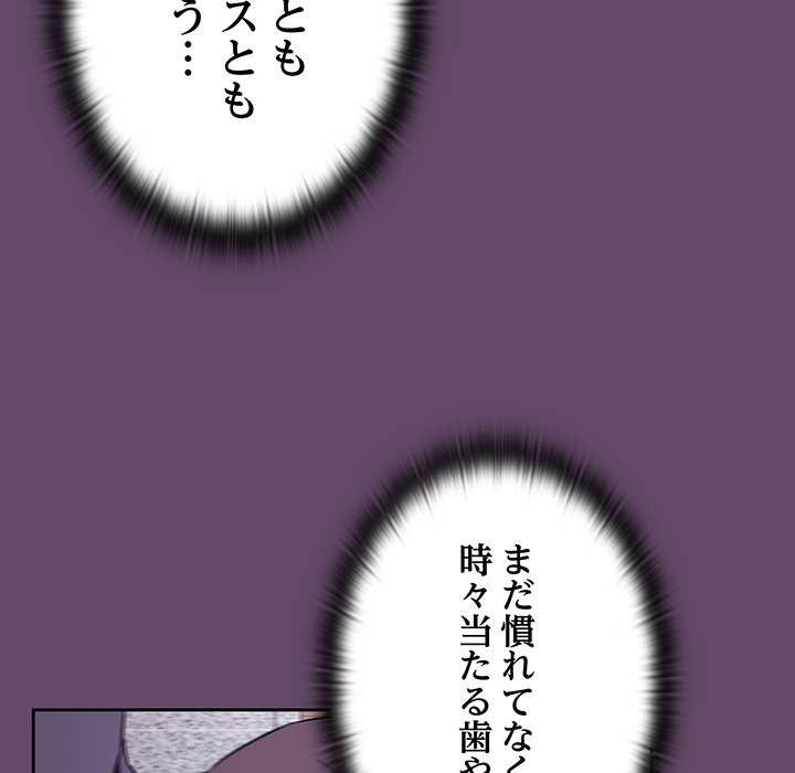 ４人は無理だって！ - Page 83