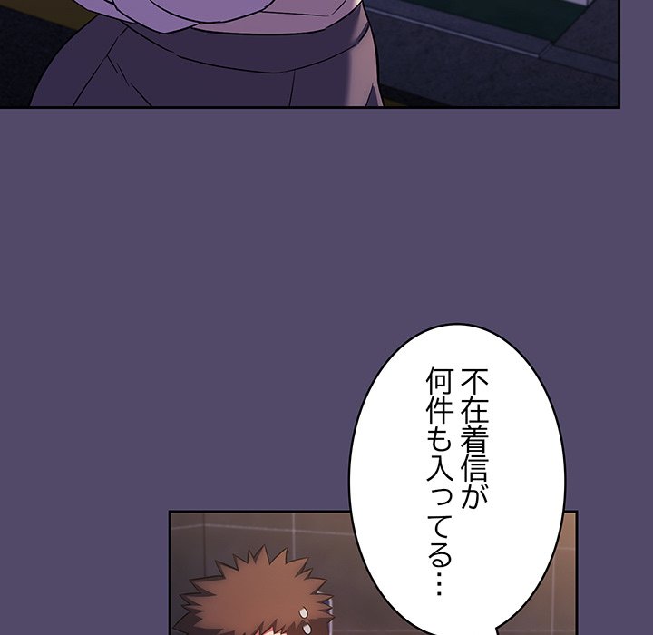 ４人は無理だって！ - Page 101