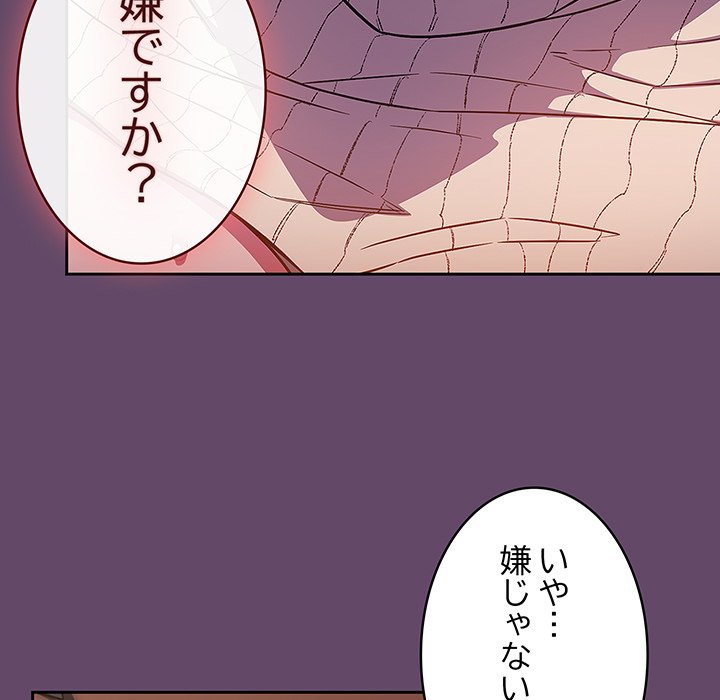 ４人は無理だって！ - Page 10