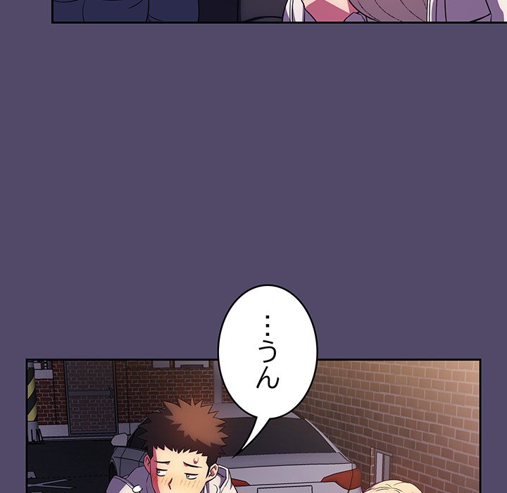 ４人は無理だって！ - Page 96