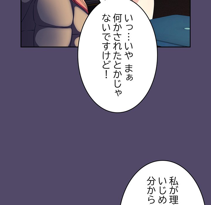 ４人は無理だって！ - Page 41