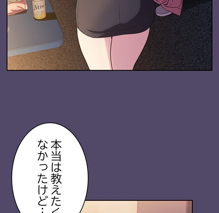 ４人は無理だって！ - Page 64