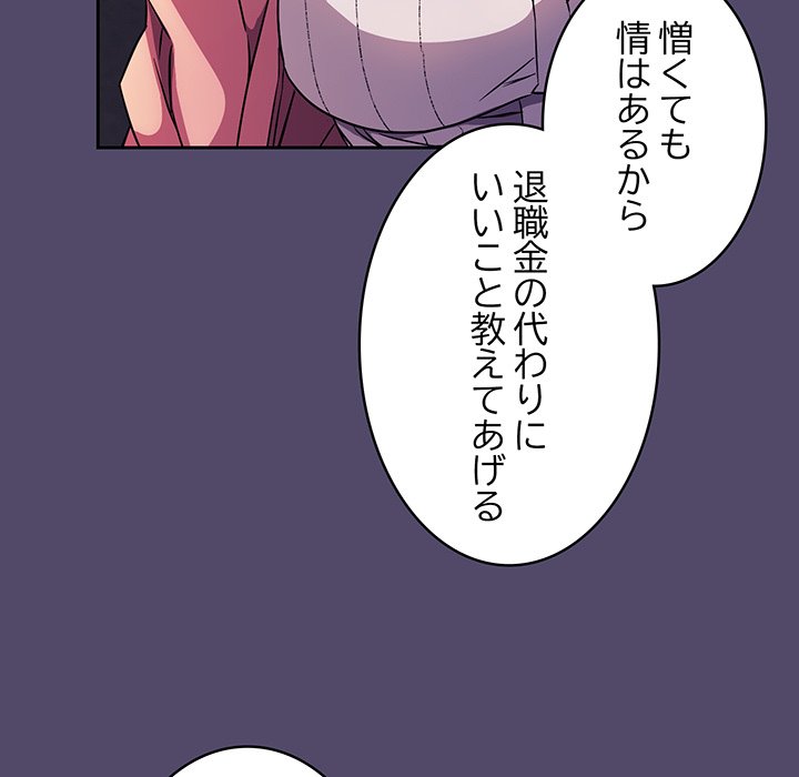 ４人は無理だって！ - Page 66