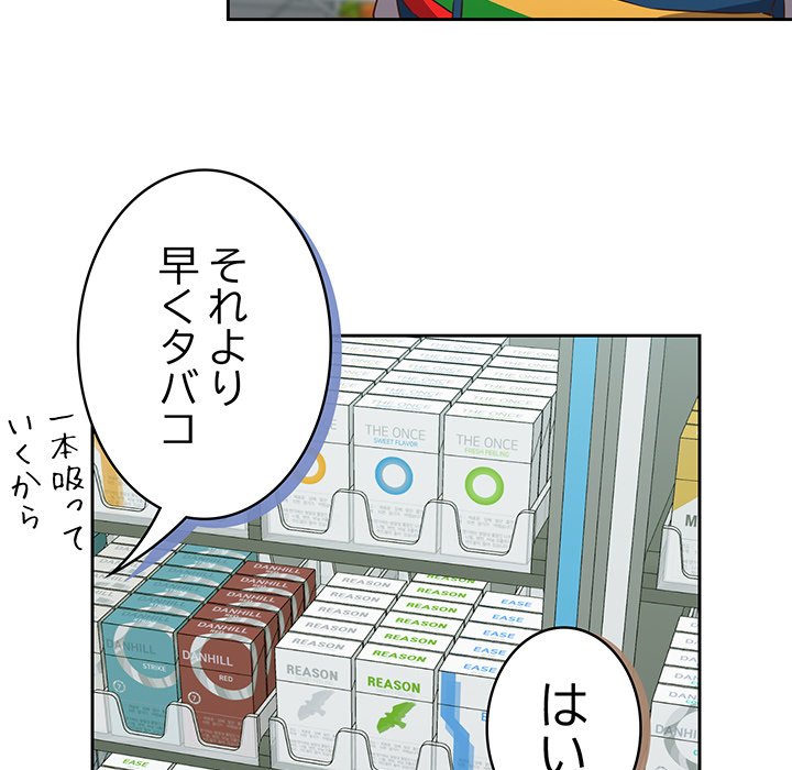 ４人は無理だって！ - Page 100