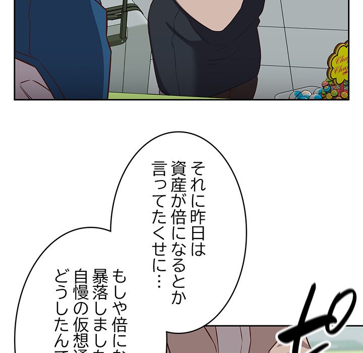 ４人は無理だって！ - Page 21