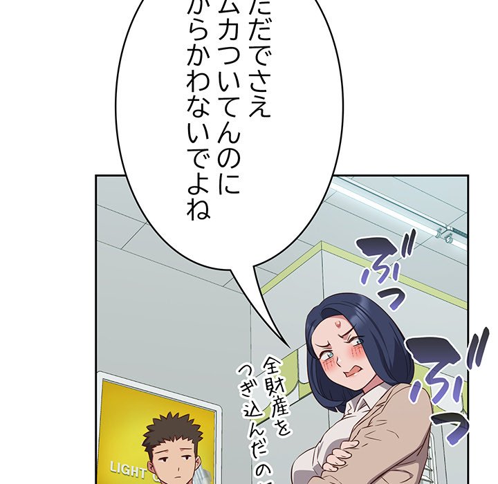 ４人は無理だって！ - Page 25