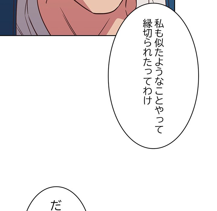 ４人は無理だって！ - Page 57