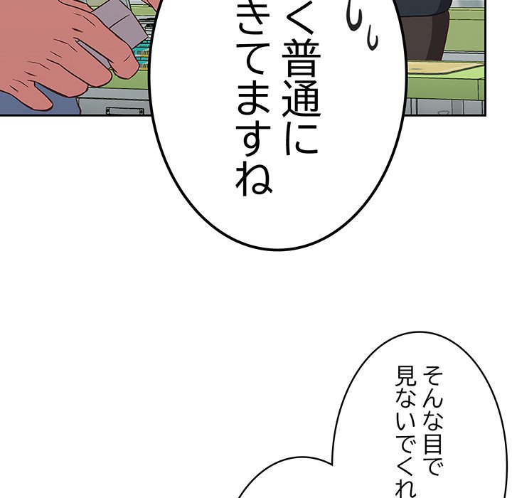 ４人は無理だって！ - Page 61