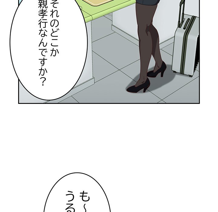 ４人は無理だって！ - Page 63