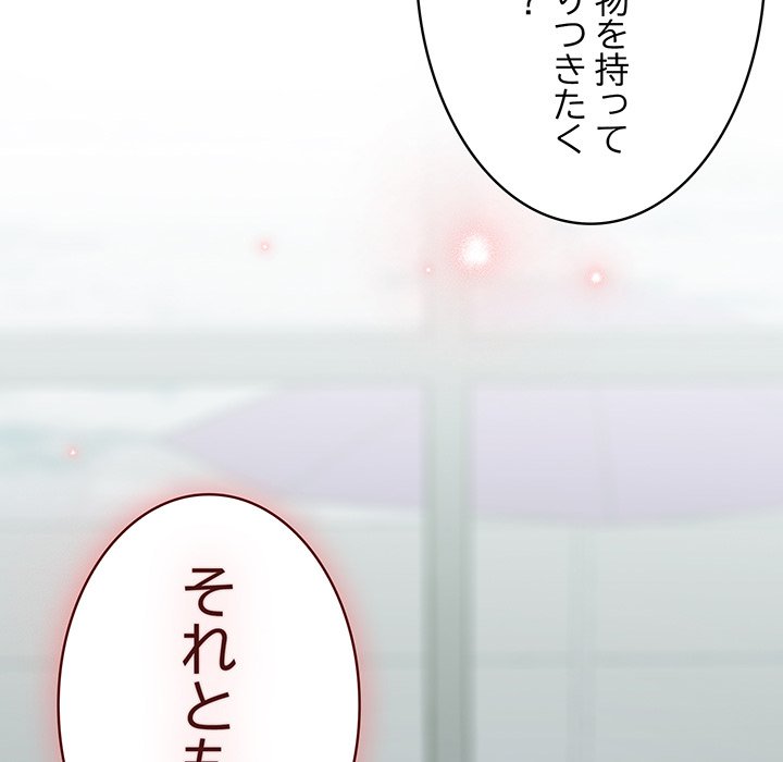 ４人は無理だって！ - Page 67