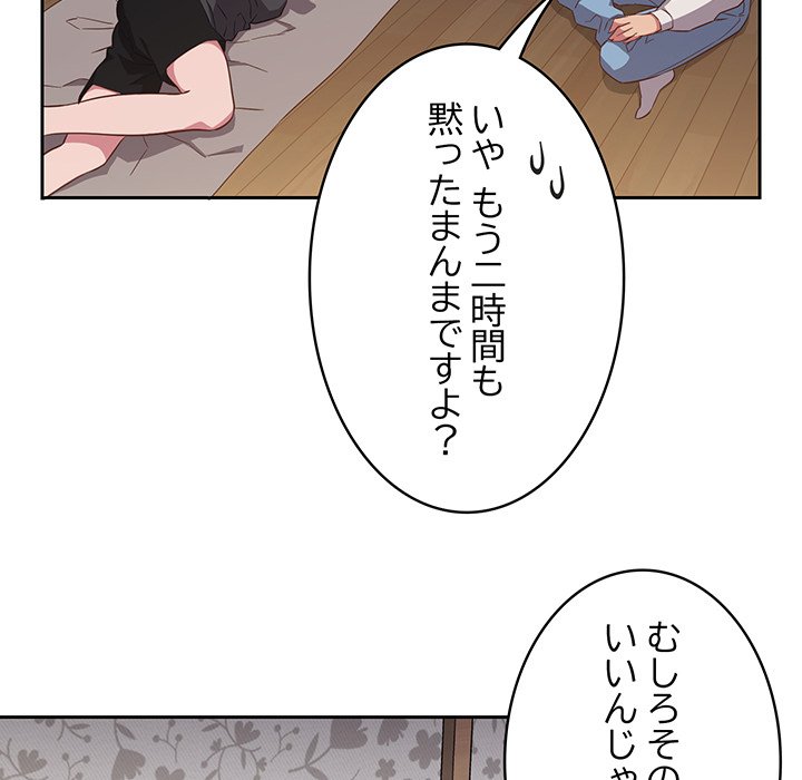 ４人は無理だって！ - Page 15