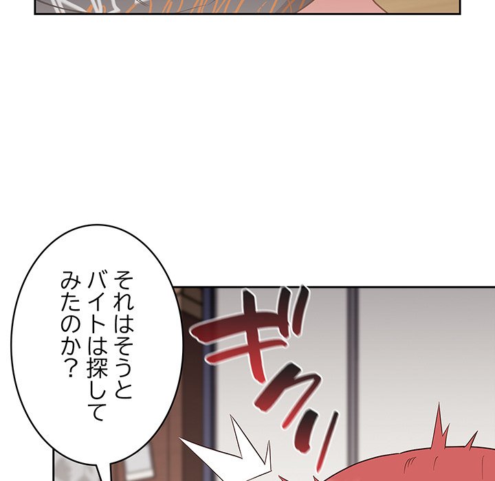 ４人は無理だって！ - Page 57