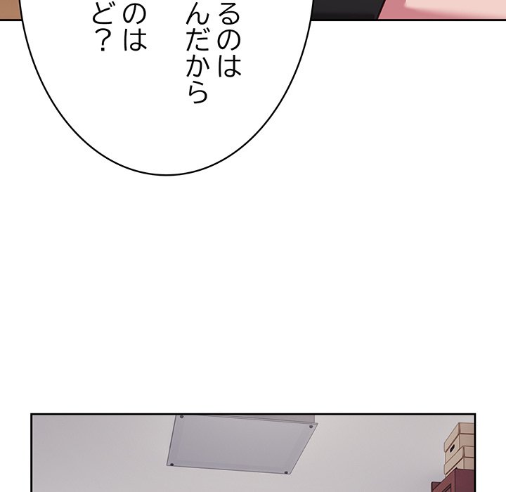 ４人は無理だって！ - Page 103