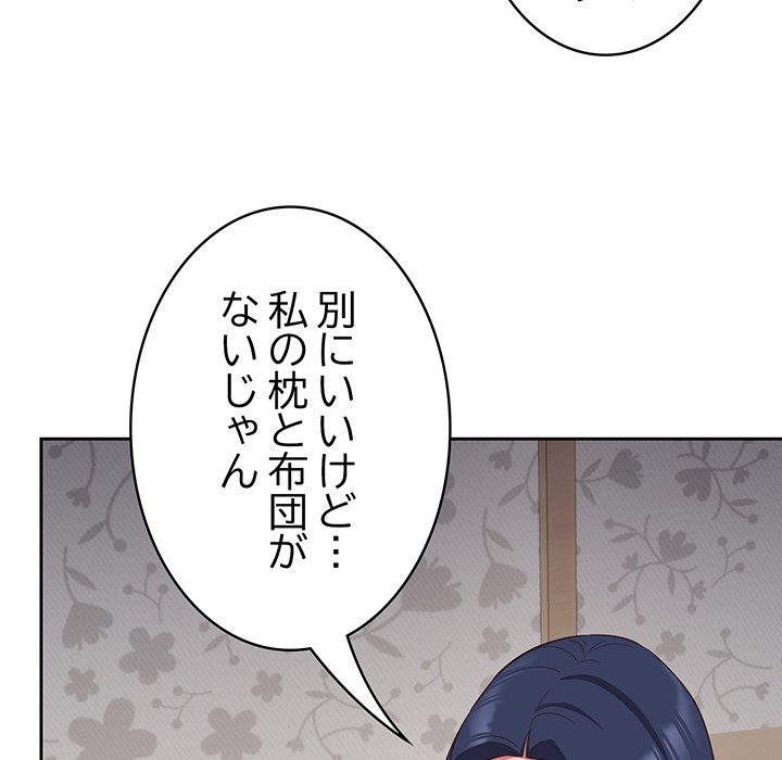 ４人は無理だって！ - Page 25