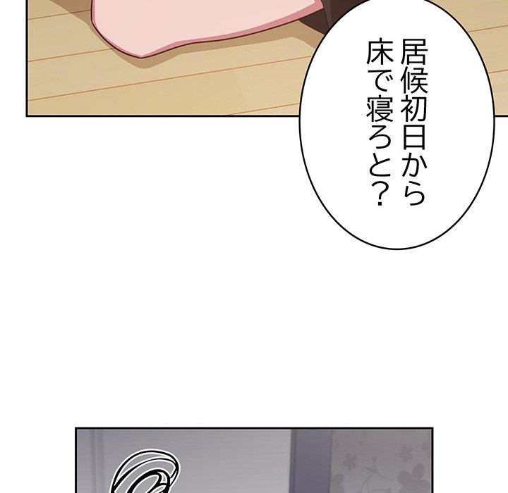 ４人は無理だって！ - Page 27