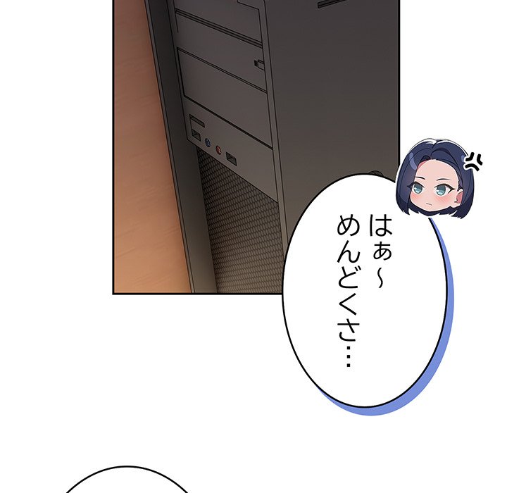 ４人は無理だって！ - Page 56