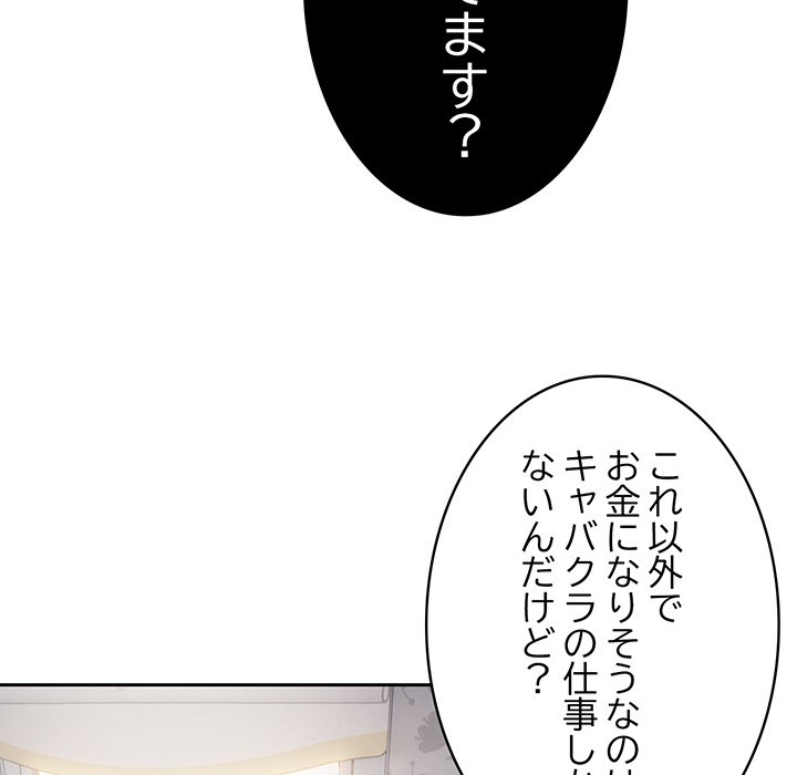 ４人は無理だって！ - Page 61