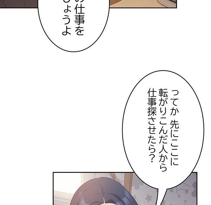 ４人は無理だって！ - Page 63