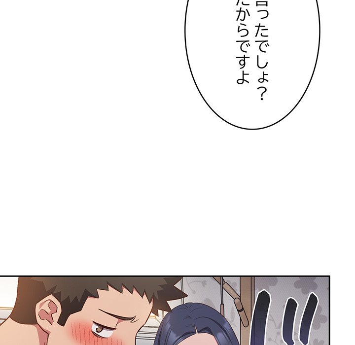 ４人は無理だって！ - Page 66