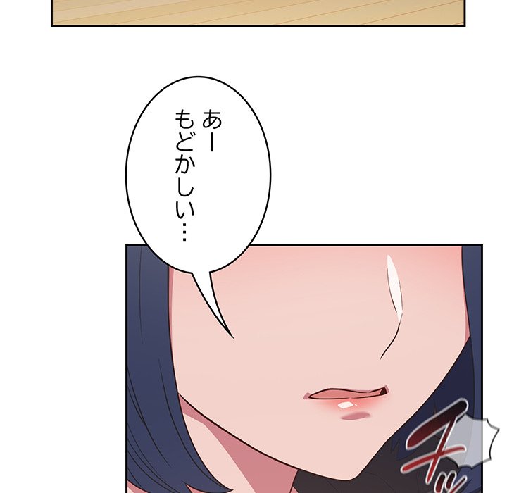 ４人は無理だって！ - Page 69