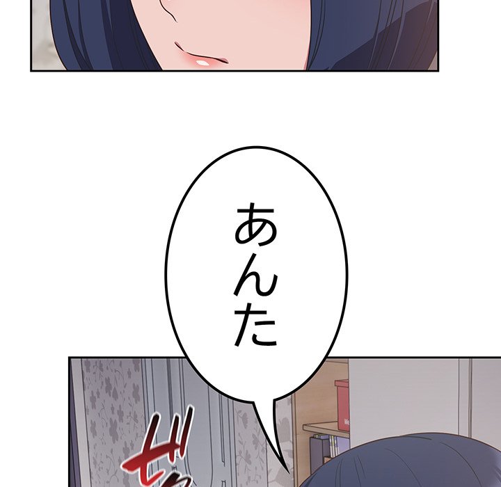 ４人は無理だって！ - Page 90