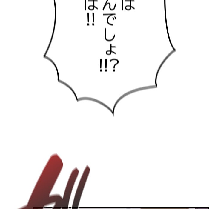 ４人は無理だって！ - Page 77