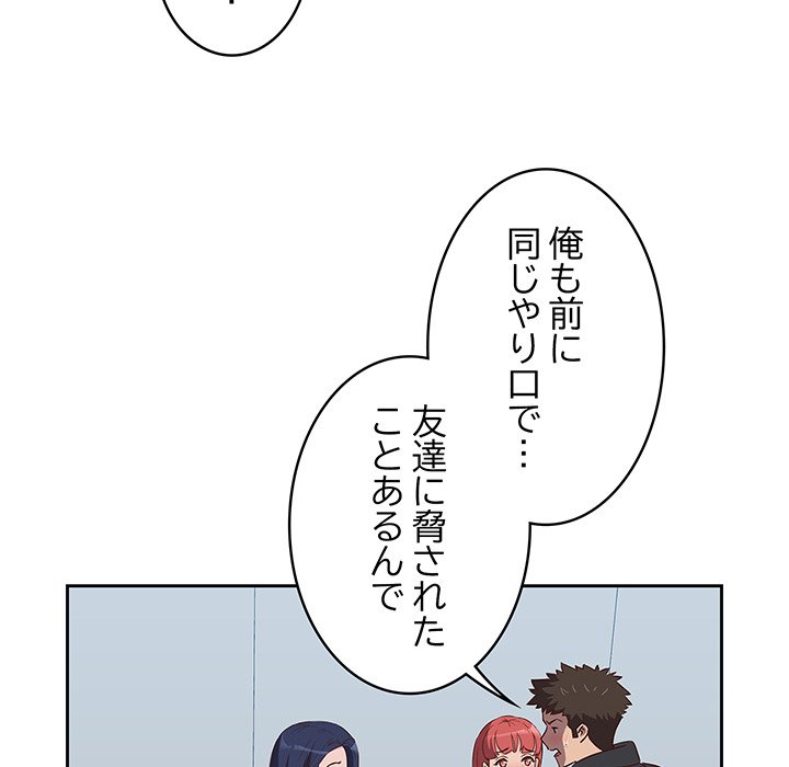 ４人は無理だって！ - Page 42