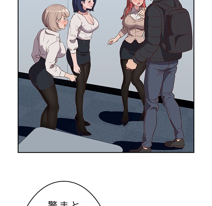 ４人は無理だって！ - Page 43