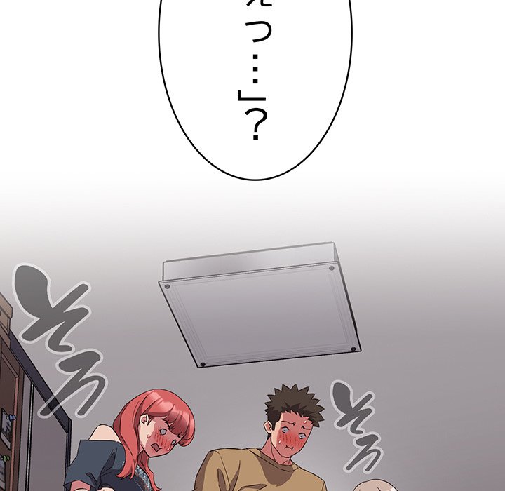 ４人は無理だって！ - Page 19