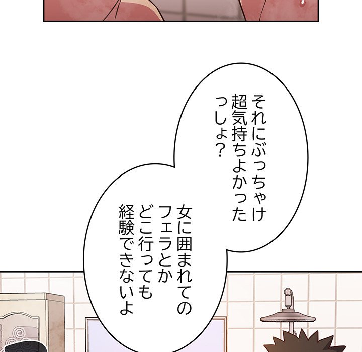 ４人は無理だって！ - Page 61