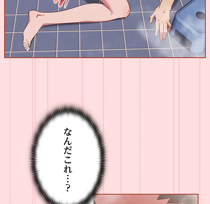 ４人は無理だって！ - Page 99