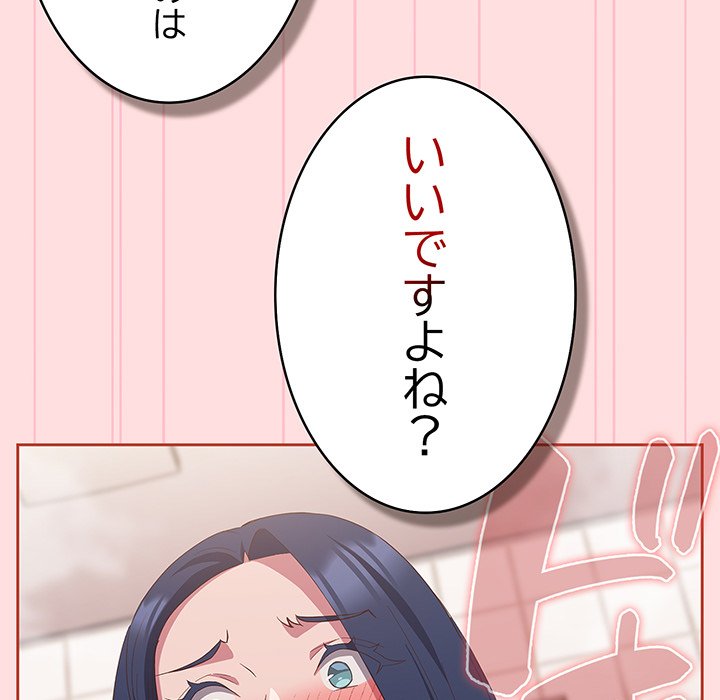 ４人は無理だって！ - Page 128