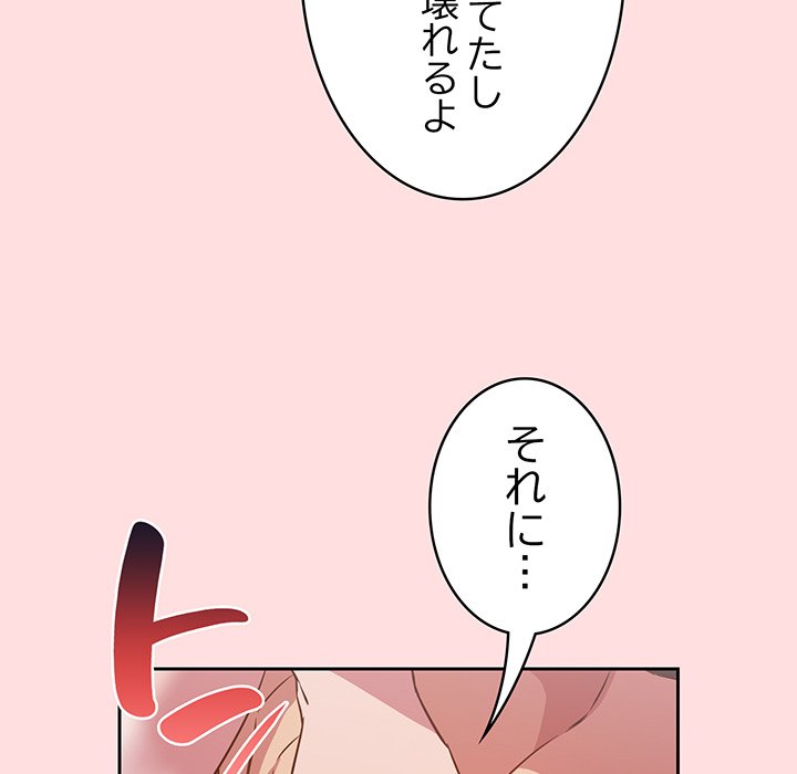 ４人は無理だって！ - Page 15