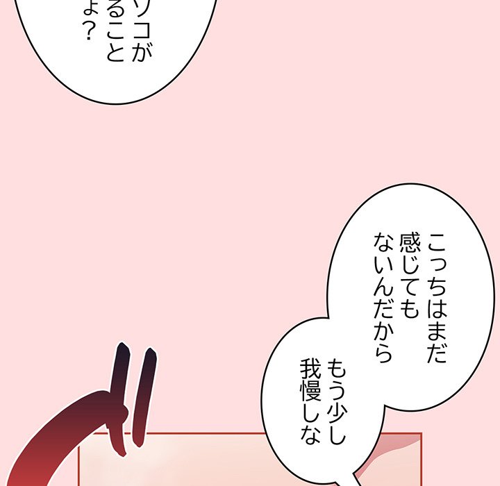 ４人は無理だって！ - Page 59