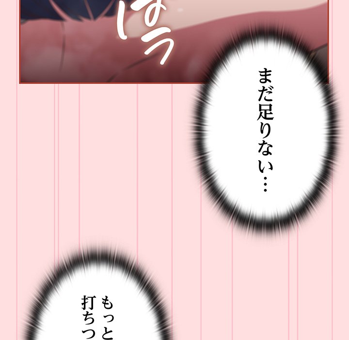 ４人は無理だって！ - Page 87