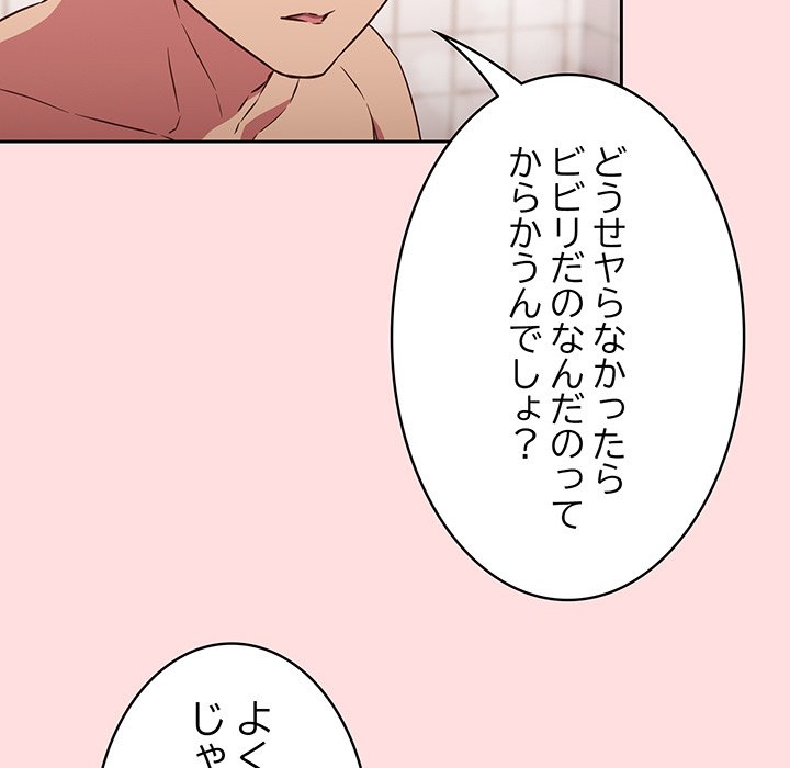 ４人は無理だって！ - Page 8